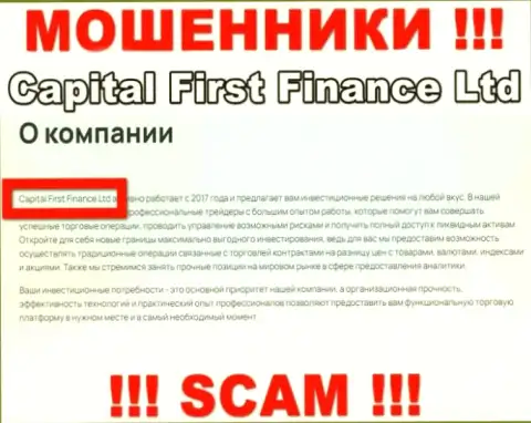 CFF Ltd - это internet-мошенники, а руководит ими Capital First Finance Ltd