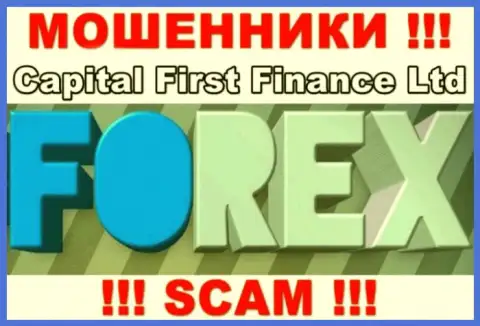 В глобальной сети интернет работают мошенники CFFLtd Com, сфера деятельности которых - Форекс