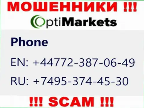 Закиньте в блэклист номера телефонов OptiMarket - это МОШЕННИКИ !