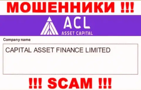 Свое юридическое лицо организация ACL Asset Capital не скрывает - это Capital Asset Finance Limited