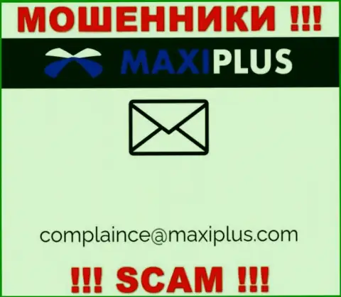 Не спешите связываться с интернет лохотронщиками MaxiPlus Trade через их электронный адрес, могут развести на деньги