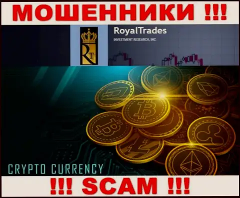 Будьте крайне бдительны !!! Royal Trades КИДАЛЫ !!! Их тип деятельности - Crypto trading