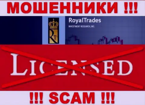 С Royal Trades довольно опасно совместно работать, они не имея лицензии, цинично сливают деньги у клиентов