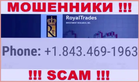 RoyalTrades Com наглые мошенники, выманивают денежные средства, звоня людям с разных номеров телефонов
