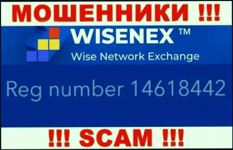 ТорсаЕст Групп ОЮ internet мошенников WisenEx Com зарегистрировано под этим рег. номером - 14618442