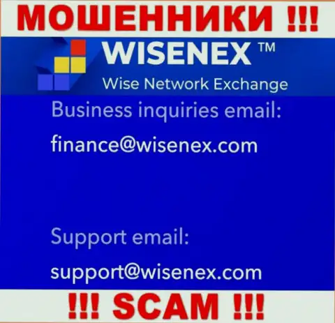 На официальном сайте преступно действующей компании Wisen Ex расположен этот е-мейл