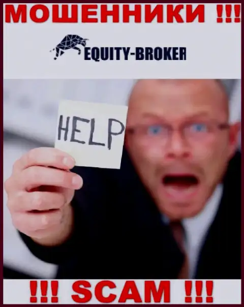 Вы также пострадали от мошеннических ухищрений Equity Broker, вероятность проучить этих ворюг имеется, мы расскажем как