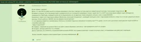 Отзывы биржевых игроков о Форекс дилере Unity Broker, находящиеся на сайте Forum Info Ru