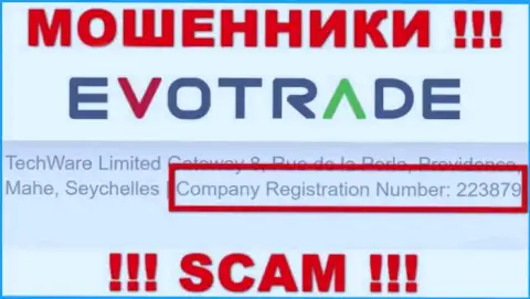 Весьма опасно работать с компанией EvoTrade Com, даже и при явном наличии номера регистрации: 223879