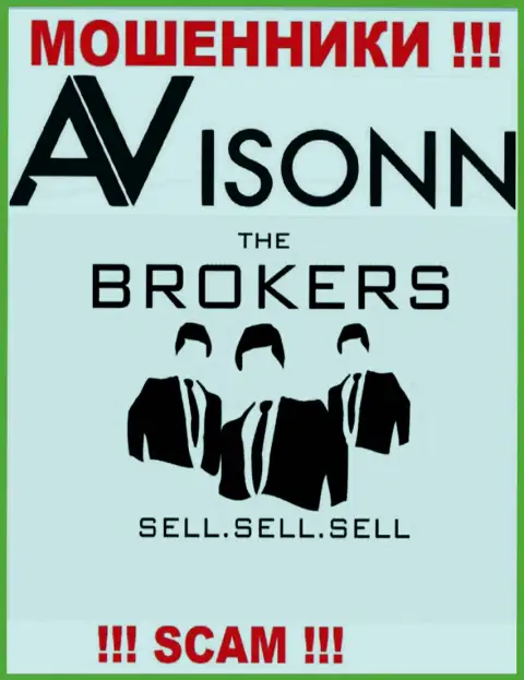 Avisonn оставляют без денег клиентов, прокручивая делишки в области Broker
