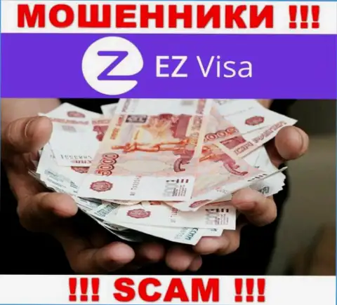EZ Visa - это интернет обманщики, которые подталкивают наивных людей работать совместно, в результате лишают средств