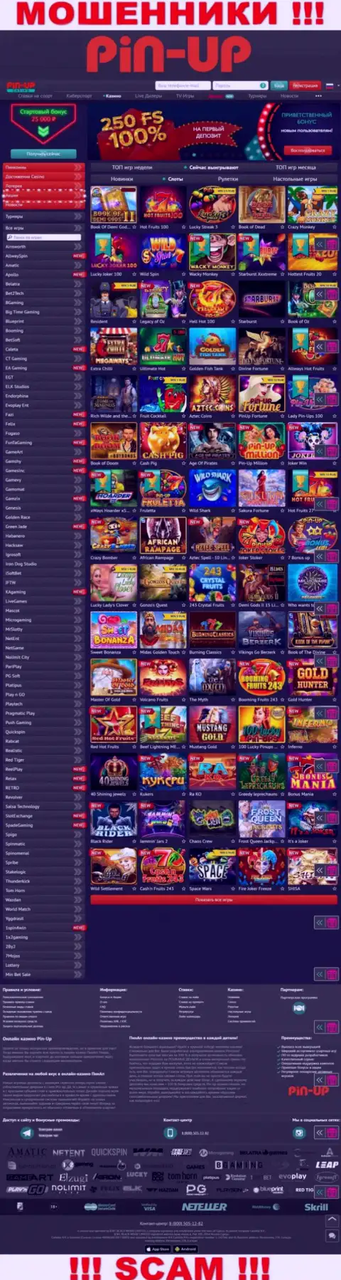 Пин-Ап Казино - это официальный web-сервис интернет-мошенников Pin-Up Casino