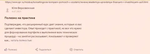 Клиенты AcademyBusiness Ru написали отзывы на онлайн-сервисе спр ру