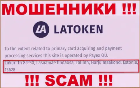 Официальный адрес противозаконно действующей конторы Latoken Com ложный