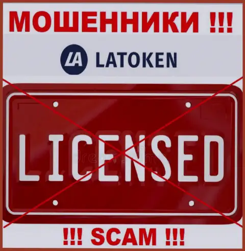 Latoken не получили лицензию на ведение своего бизнеса - это просто аферисты