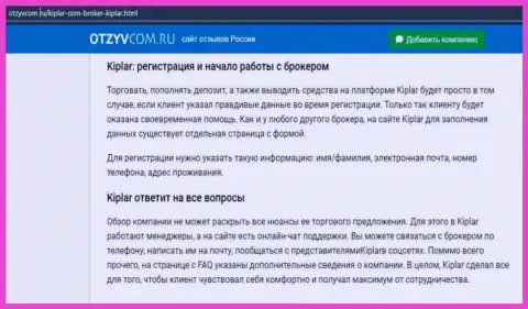 Достоверный обзор о форекс-дилере Kiplar на сайте otzyvcom ru