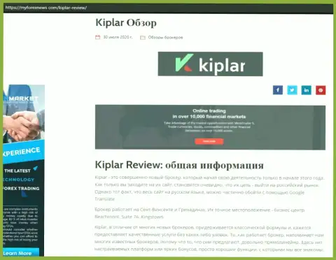 Общая инфа об Форекс дилинговой организации Kiplar LTD на онлайн-ресурсе myforexnews com