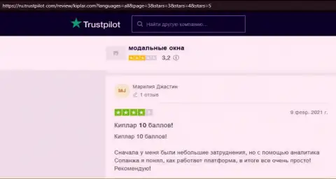 Некоторые рассуждения биржевых игроков о forex организации Киплар Ком на сайте Trustpilot Com