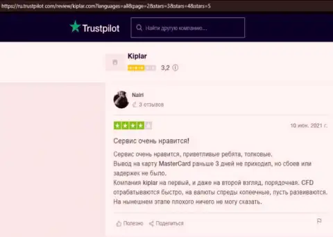 Объективные отзывы валютных игроков о ФОРЕКС организации Kiplar на сайте Трастпилот Ком
