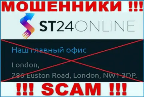 На онлайн-сервисе ST24Online нет правдивой информации о адресе компании - это ЖУЛИКИ !