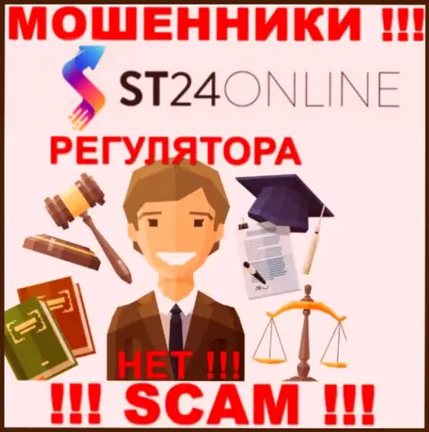 У ST 24 Online напрочь отсутствует регулирующий орган это МОШЕННИКИ !!!