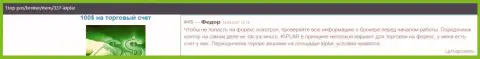 Инфа о форекс брокерской организации Kiplar в отзывах на информационном портале 1топ про
