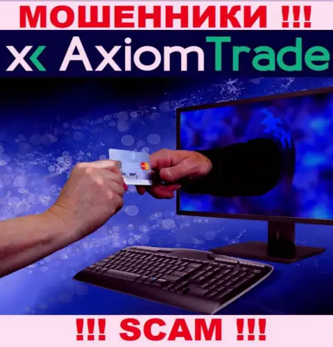 С брокерской компанией AxiomTrade иметь дело весьма рискованно - обманывают валютных игроков, уговаривают вложить сбережения