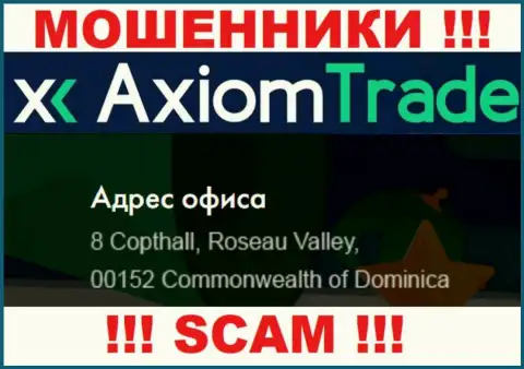 Аксиом-Трейд Про - это КИДАЛЫAxiom-Trade ProПустили корни в оффшорной зоне по адресу 8 Copthall, Roseau Valley 00152, Commonwealth of Dominica