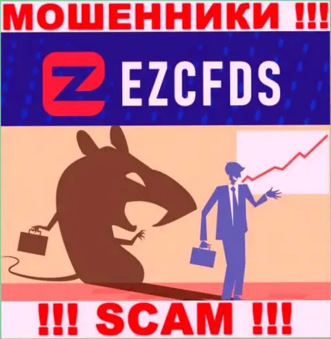 Не верьте в предложения EZCFDS, не отправляйте дополнительно средства