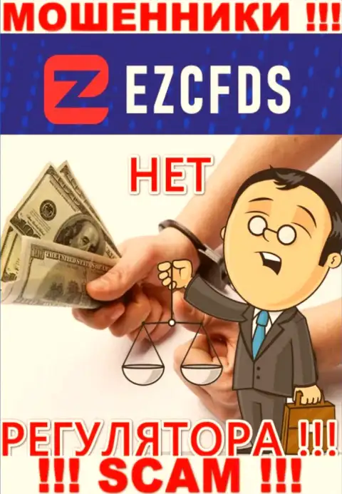 У компании EZCFDS, на web-ресурсе, не показаны ни регулятор их работы, ни лицензия