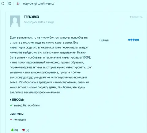Отзывы трейдеров о форекс компании на сайте otzyvdengi com