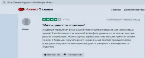 Ещё один честный отзыв клиента консультационной организации AcademyBusiness Ru на интернет-ресурсе InvestOtzyvy Com
