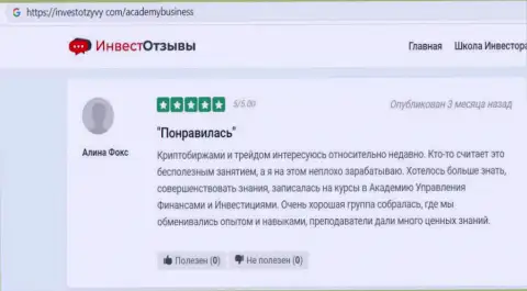 Пользователи посвятили свои комментарии на сайте InvestOtzyvy Com консультационной организации ООО АУФИ