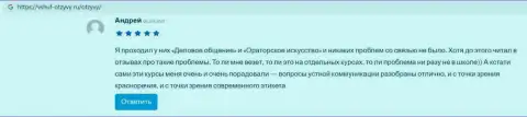 О компании ВШУФ на сайте Vshuf-Otzyvy Ru