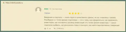 Отзывы слушателей ВЫСШЕЙ ШКОЛЫ УПРАВЛЕНИЯ ФИНАНСАМИ на информационном портале Vshuf-Pravda Ru