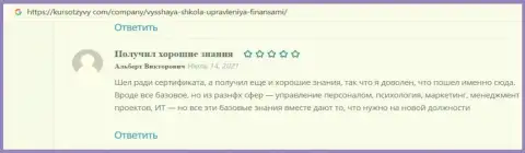 Пользователи оставили свои точки зрения на web-сайте KursOtzyvy Com о обучающей организации VSHUF