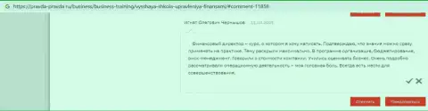 Реальные клиенты ООО ВШУФ оставили информацию о обучающей компании на web-сервисе Правда-Правда Ру