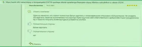Информационный материал о фирме ВШУФ на портале work info name