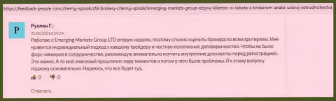 Валютные трейдеры оставили отзывы о организации EmergingMarketsGroup на сайте Feedback-People Com