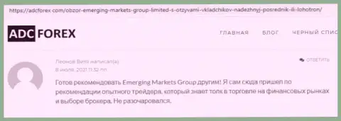Сайт АдцФорекс Ком разместил информацию о дилинговом центре Emerging Markets