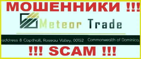 С компанией Метеор Трейд довольно опасно иметь дела, ведь их адрес в оффшоре - 8 Copthall, Roseau Valley, 00152 Commonwealth of Dominica