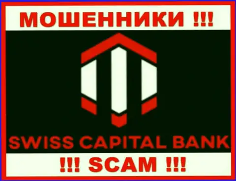 SwissCapital Bank - это МОШЕННИКИ !!! СКАМ !!!