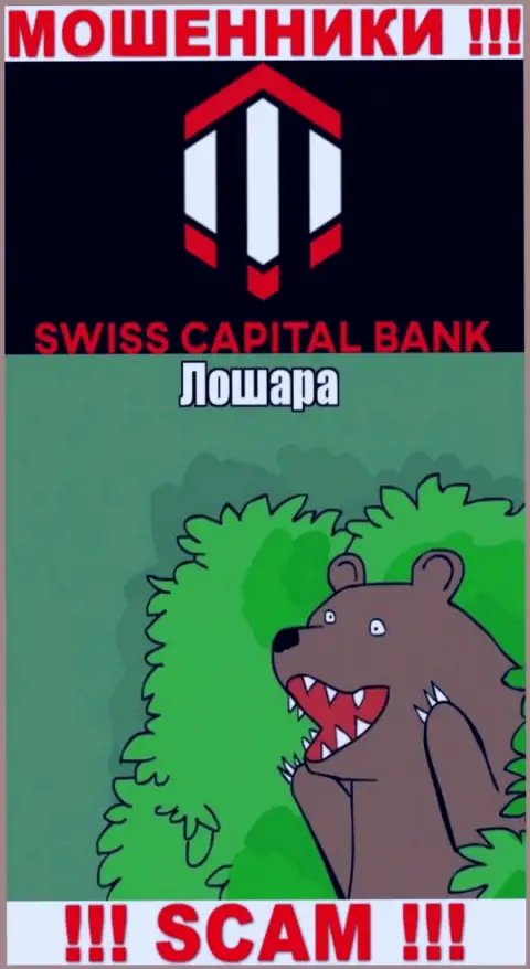 К Вам пытаются дозвониться агенты из организации SwissCBank - не разговаривайте с ними