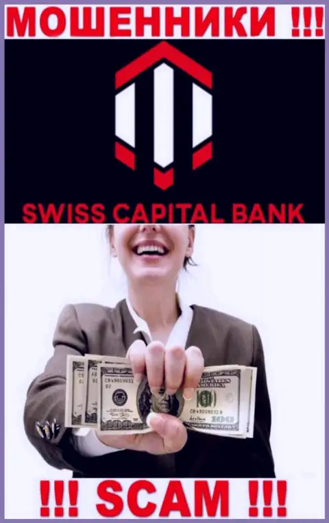 Повелись на предложения совместно работать с компанией SwissCBank ??? Финансовых проблем избежать не выйдет