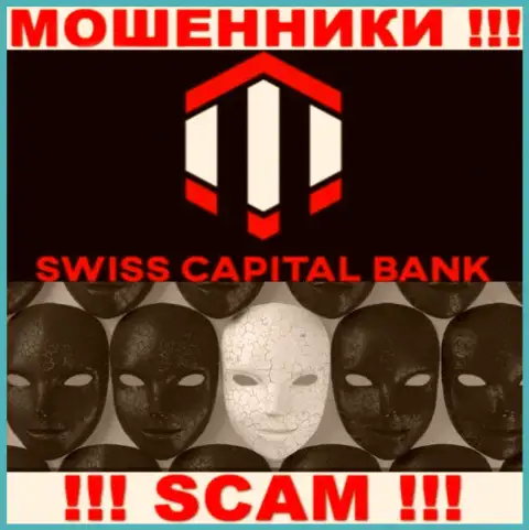 Не сотрудничайте с мошенниками Swiss C Bank - нет инфы об их прямых руководителях