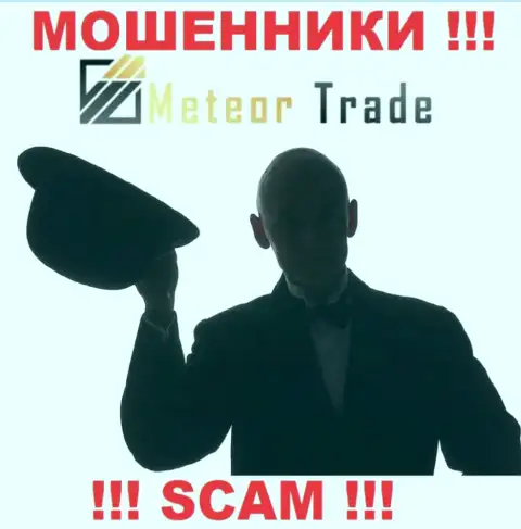 MeteorTrade - это internet-мошенники ! Не сообщают, кто конкретно ими управляет