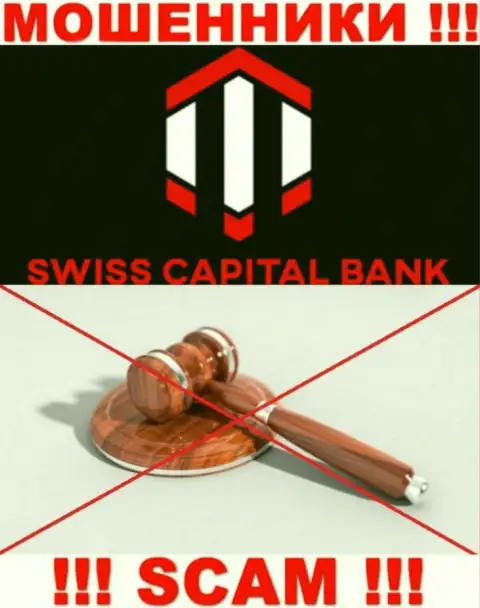 Поскольку работу SwissCapitalBank никто не контролирует, следовательно сотрудничать с ними крайне опасно