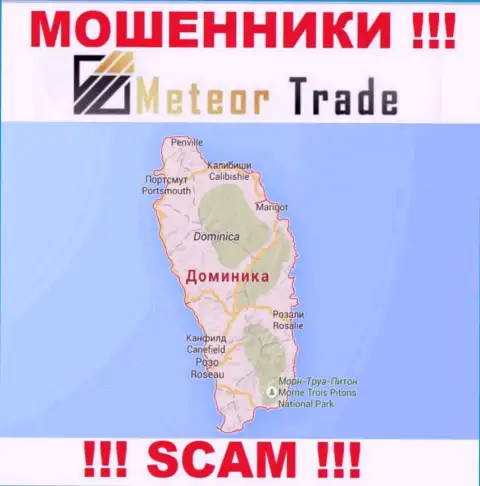 Место регистрации MeteorTrade Pro на территории - Доминика