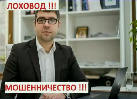 Черный рекламщик и лоховод Богдан Терзи