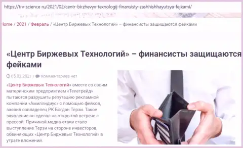 Материал о гнилой сущности Терзи Богдана взят нами с сайта trv science ru